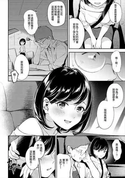 歡迎回來