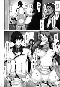 Imin Sendan no Geinou Jijou