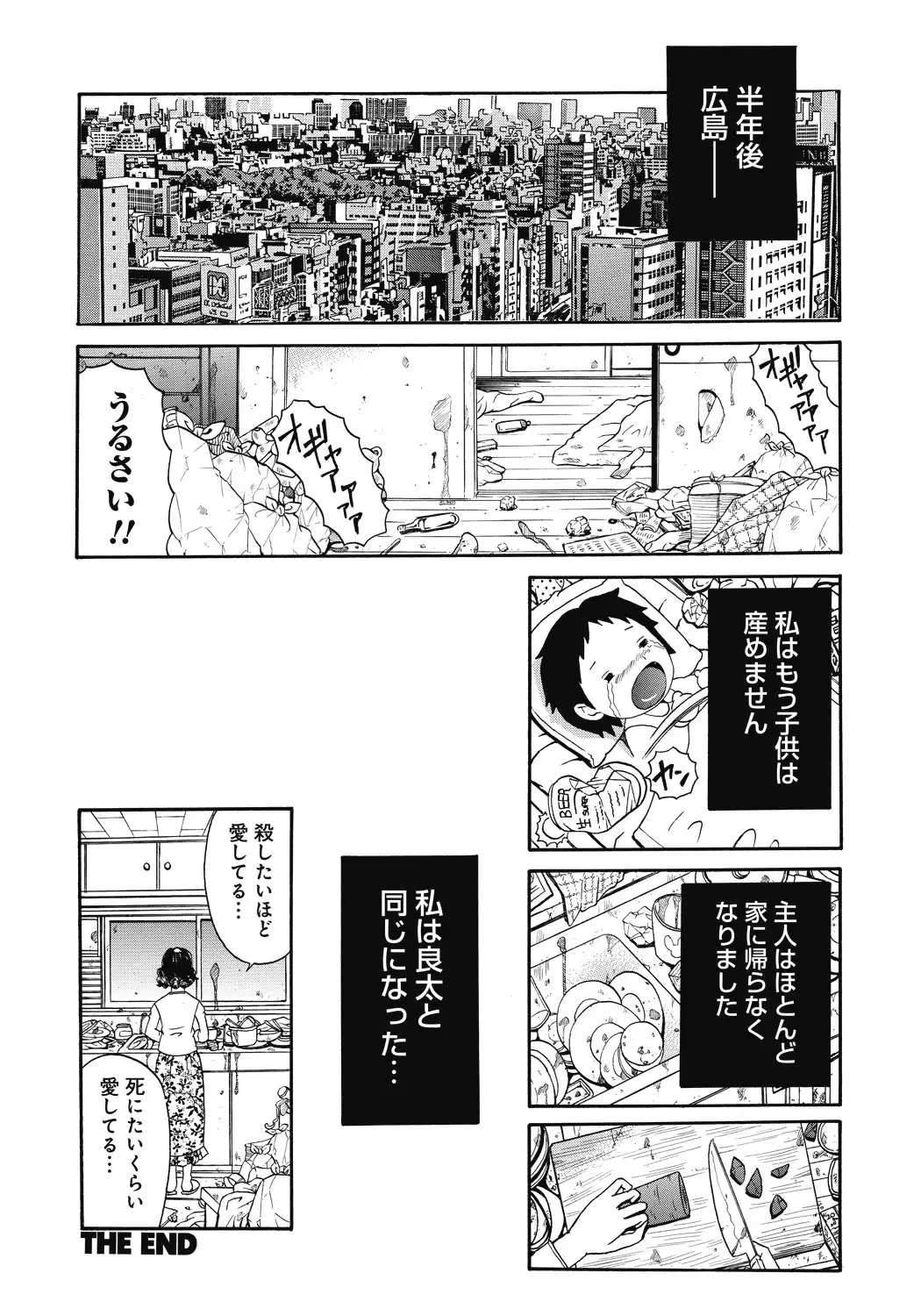Kinki Ryouiki