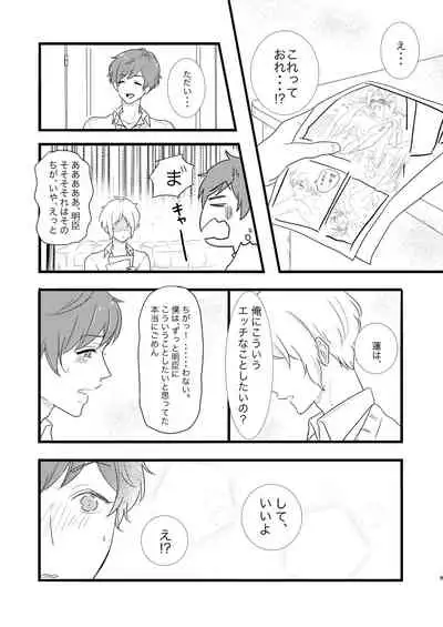 [Caramel Macchiato (Akimoto Nigou)] Fudanshi Friends [Digital]