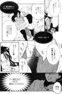 COMIC MILF 2012-12 Vol. 10