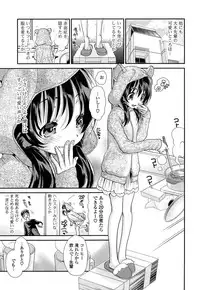 [Sanada Rin] Ano ne, Watashi ne