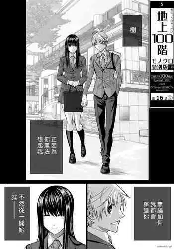 Karyou Sakuragumi Etsu [2010-11]
