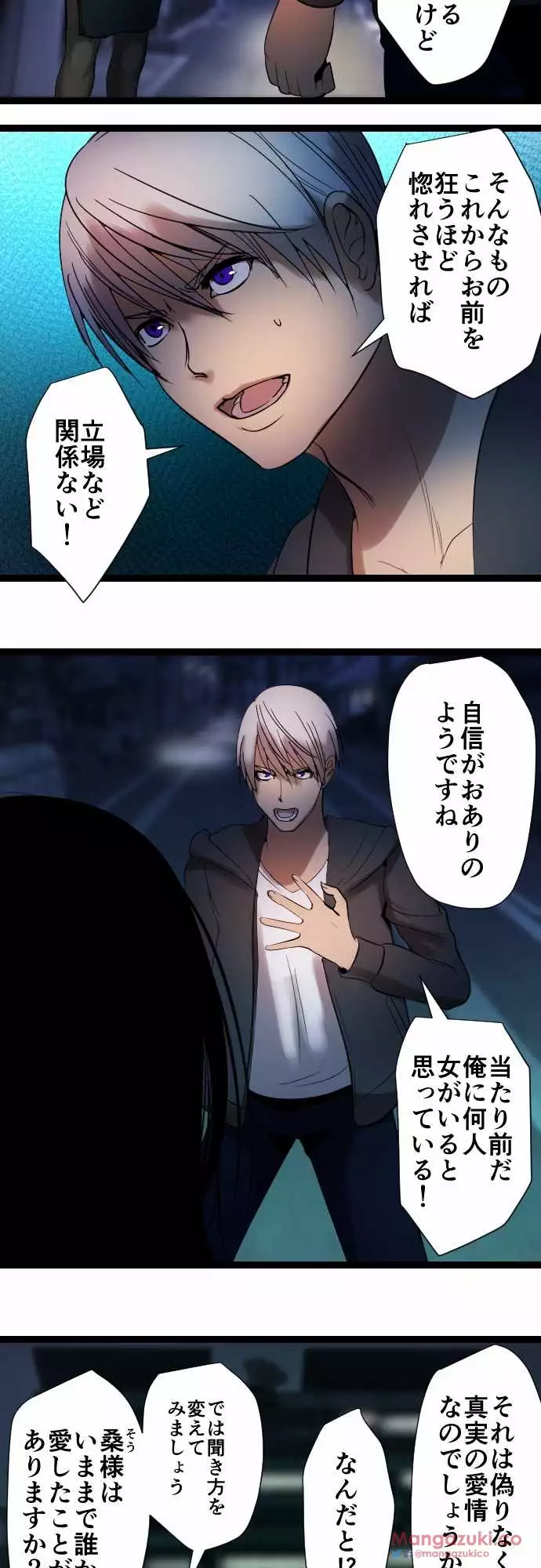Sadistic Love Game