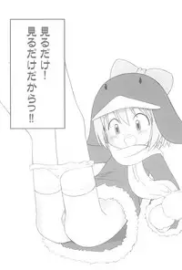 (COMITIA60) [Sagamani (Sagami Inumaru)] Frozen Punch! (Ecoko)