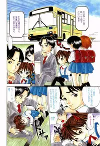 [Mikoto] Itsuka Kitto... | A Little Girl Will Lose A Virgin