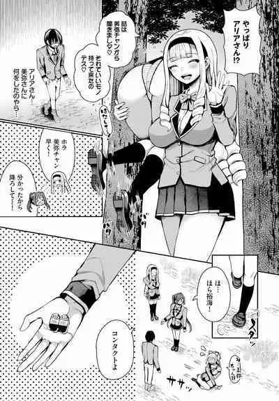 Sounan shitara Mujintou de Nakadashi Houdai ch.11