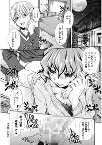 [Tsuruta Bungaku] Suki ni Shite Iiyo? [Digital]