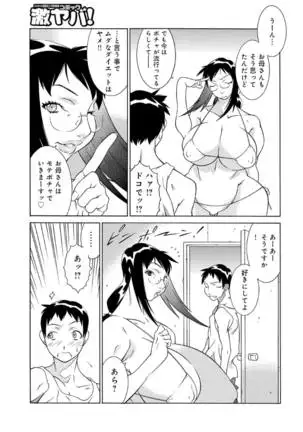 Okaa-san wa Ero Mangaka 02