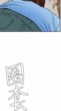 trap 圈套 ch.14~20 [Chinese]中文