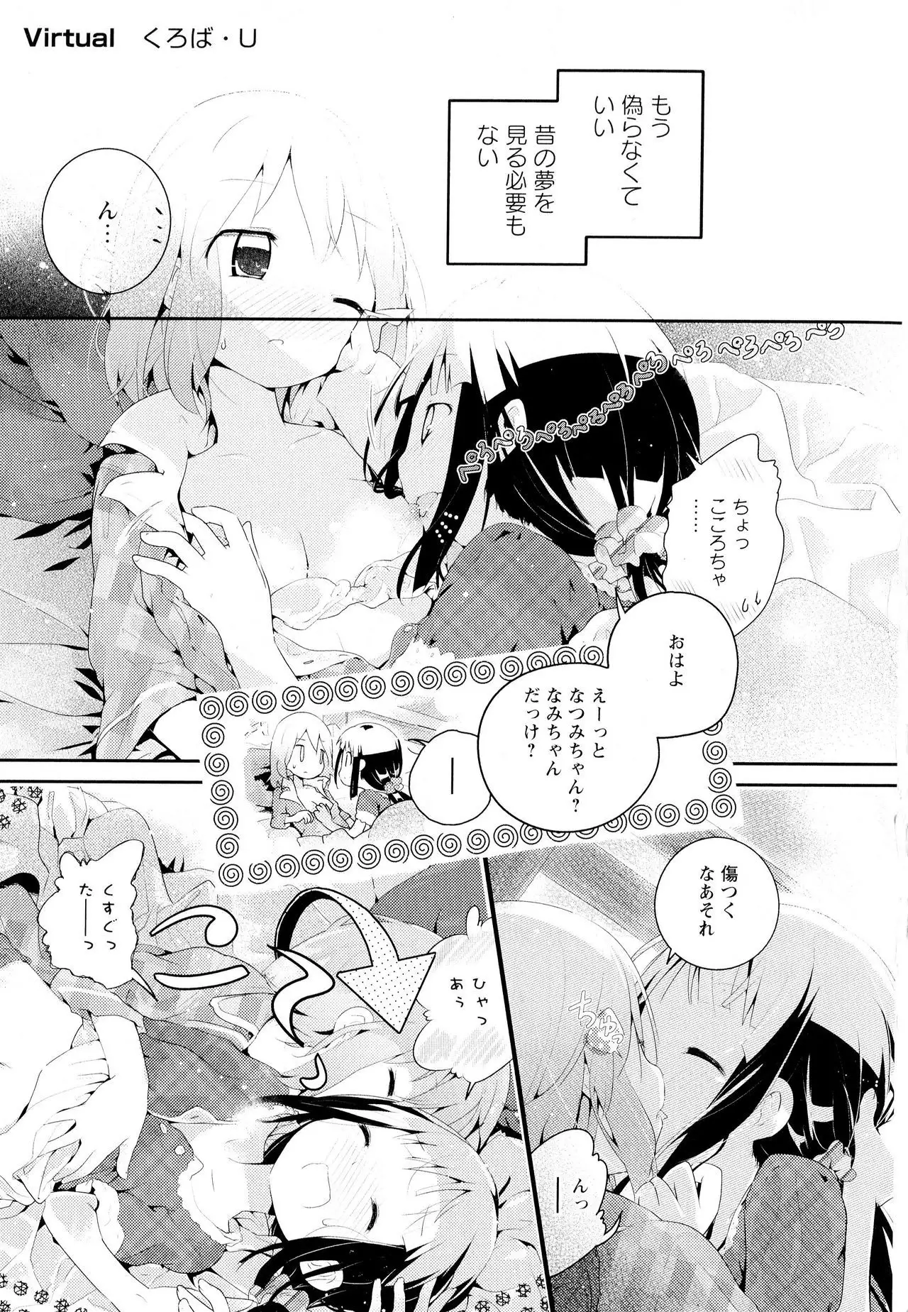 Aya Yuri Vol. 4