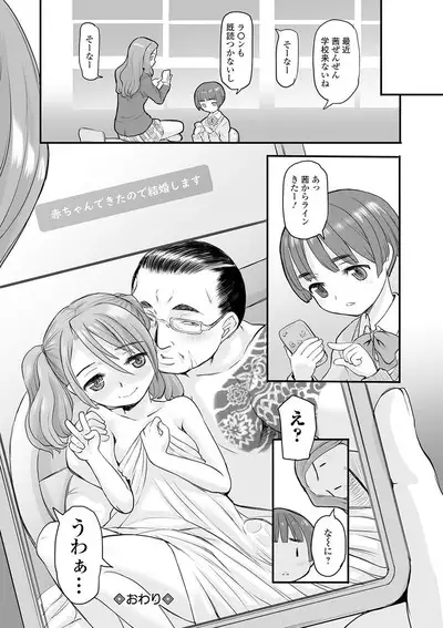COMIC Mate Legend Vol. 31 2020-02