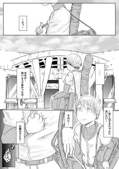 MissingMoon2