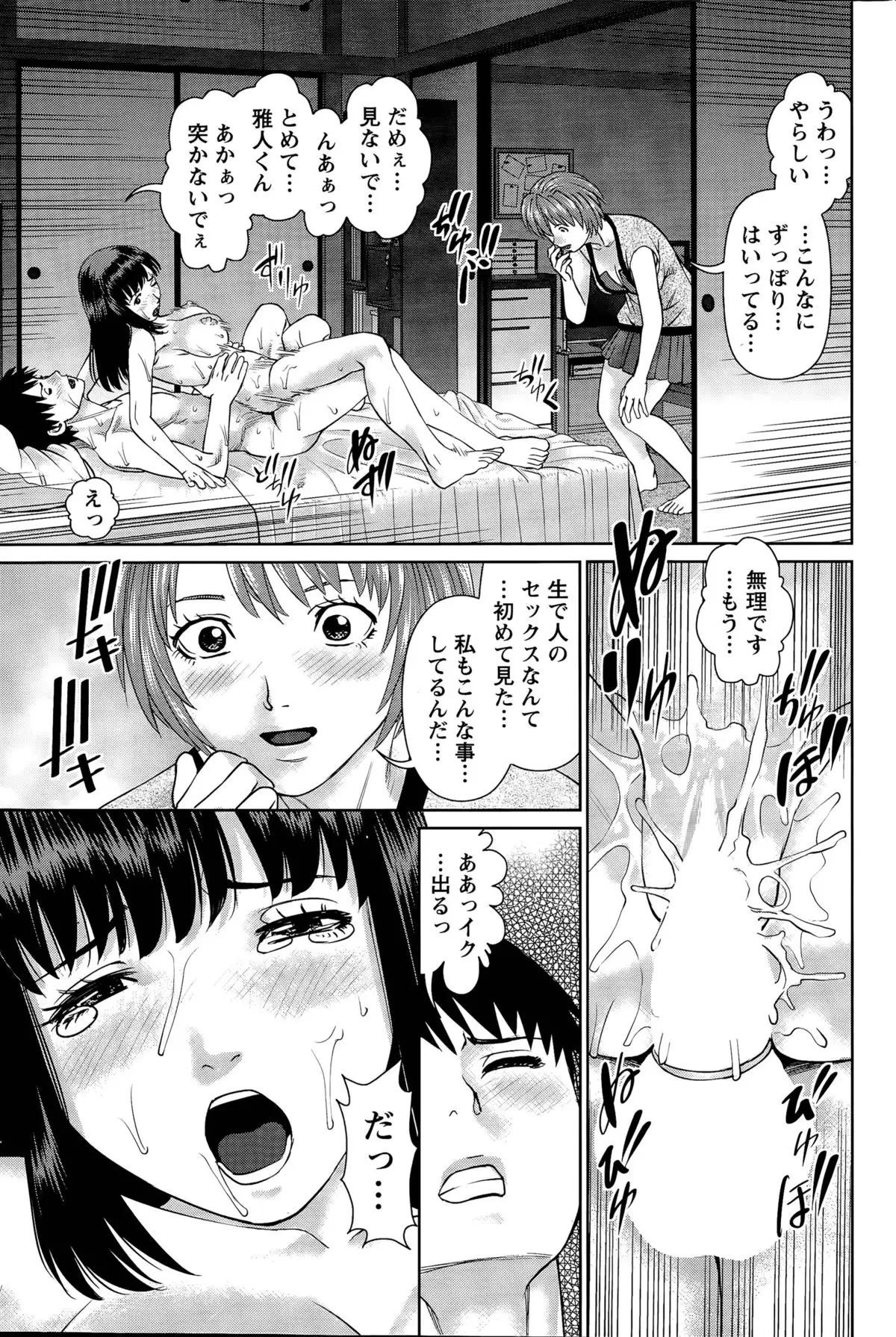 Aijin Apart - Lover's Apartment Ch. 1-4