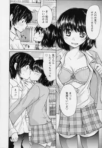 [Mikokuno Homare] Osananajimi