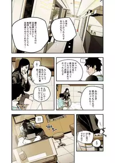 ハニートラップ 1-4