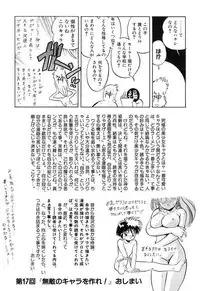 [Tomozawa Shou] Mitsuiro Cream Doll