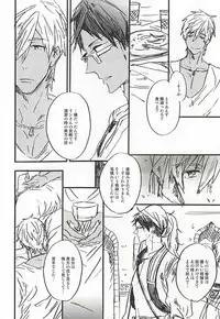 (C88) [ciao,baby (Miike)] love to live by (Free!)