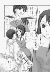 [Anthology] Namadashi Cho Inbo