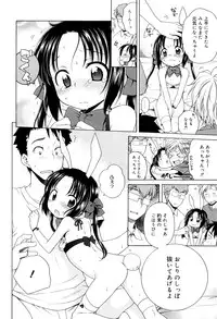 [Inuboshi] Tsukimisou no Akari