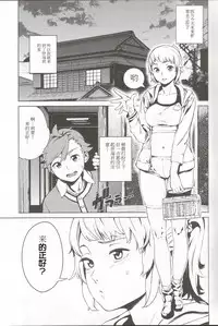 (C87) [Camrism (Kitou Sakeru)] TRY FUCKERS (Gundam Build Fighters Try) [Chinese] [iDM漢化組]