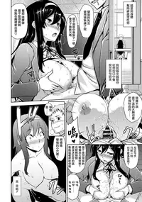 Torokeru Gohoubi