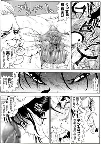 [Kame no Onaka] CORRUPT&ROTTEN Cutey Liddy no Funiku Choukyou Kan "Sono Go"