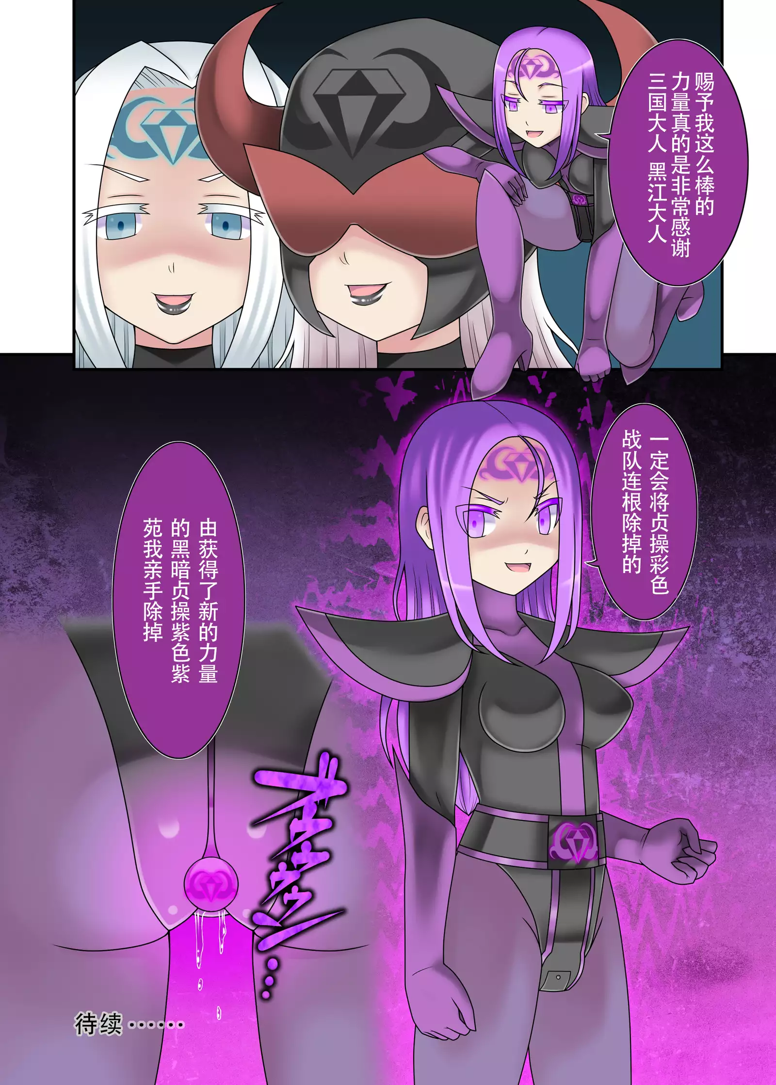 Teisou Sentai Virginal Colors Dai-Ni-wa【chinese】