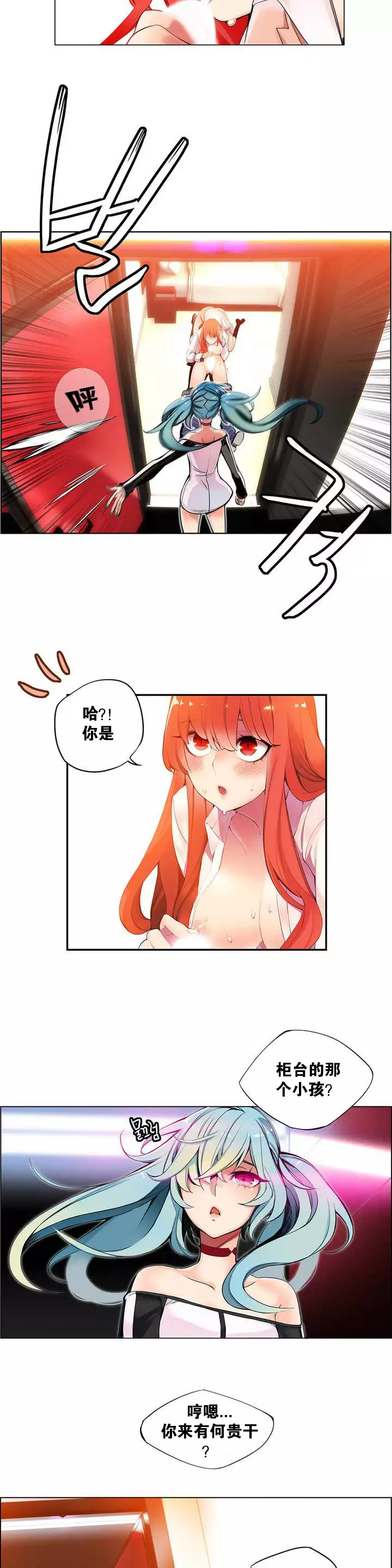 Lilith`s Cord Ch.1-6