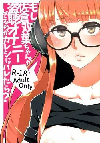 Moshi Sakura Futaba-chan ga Touchou Onanie Shiteru no ga Kareshi ni Baretara?