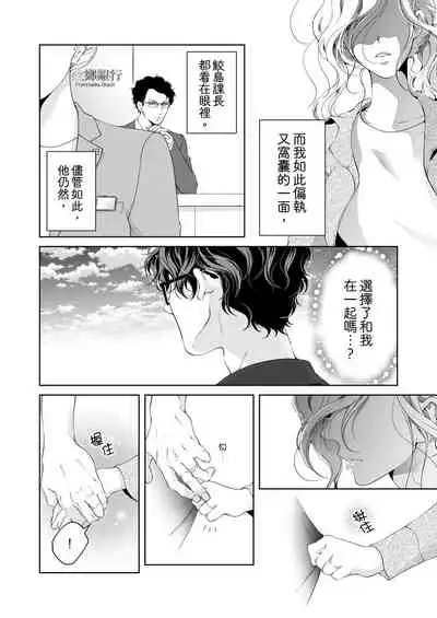 将妳的一切全部拥入怀中~交往0日、立刻结婚！？~ 01-17 Chinese [拾荒者汉化组]