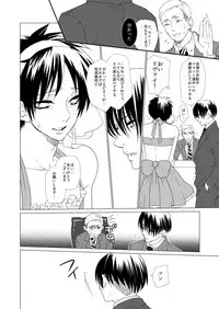 [STM (Tamiko)] Gekisatsu! Ererin Netsuai Hakkaku!? (Shingeki no Kyojin) [Digital]