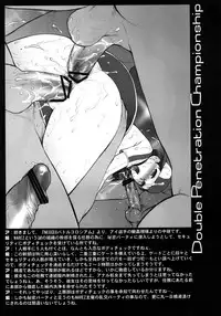 (C83) [Shinnihon Pepsitou (St.germain-sal)] Todoroke! WP Senshuken! (Various) [Digital]