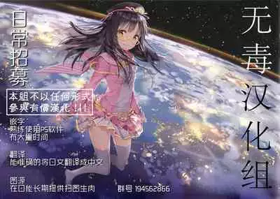 [Haechaimu (smomo)] Kumo x Zaitaku Joshi 2 [Chinese] [无毒汉化组]