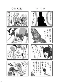 [Kakutei Daisangen (OGW)] Glorie Ritter Extreme! (LORD of VERMILION) [Digital]