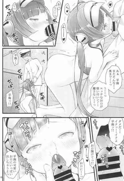 High!☆Ping-Hai