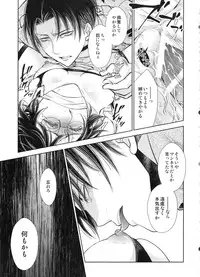(C91) [RIX (Mamiya)] Haechatta!! (Shingeki no Kyojin)