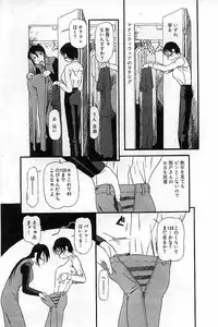 [Horihone Saizou] Heiansho Aikoukai