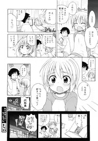 [Inuboshi] Oniichan ga, Suki.