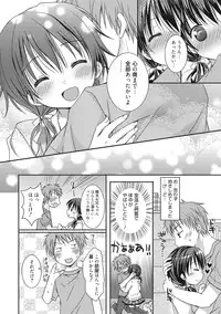 [Rico] Sekai de Ichiban Koishiteryu♥ [Digital]