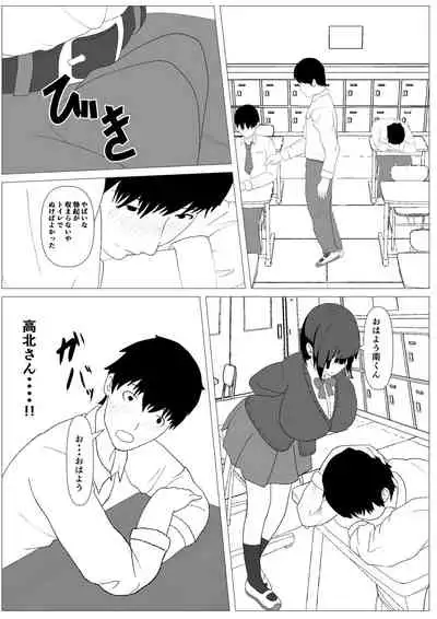 Nozoki Ana ni Iru Suki na Ko