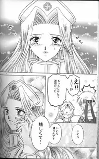 [Kazuki Yuu] Garasu Saiku no Tenshi (Tales of Phantasia)
