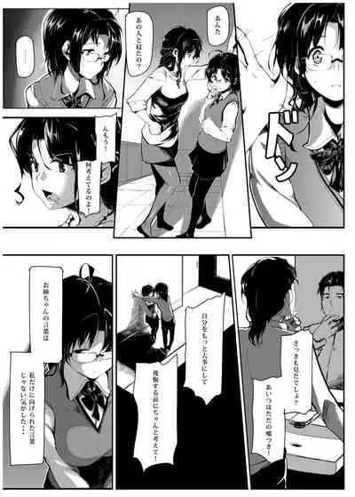 [Gyokotsu Kouzou (Kapo)] Kuroneko ~Sore kara [Digital]