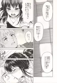 [Yoshino (Kikuduki Taro)] Nagori no Koku [Digital]
