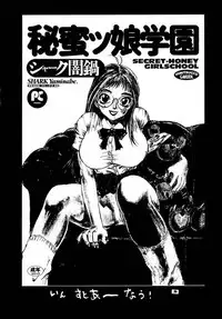 [DEROLIAN (Shark Yaminabe)] Berserker (Berserk)