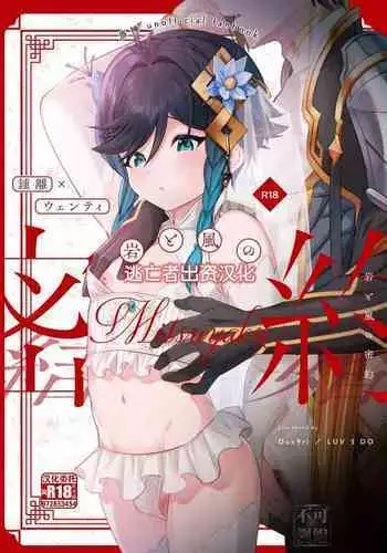 SWITCH【後編】（Chinese）