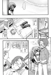[Gengorou] Kyou mo Nekasenaikara [Chinese] [leoR8714個人漢化]