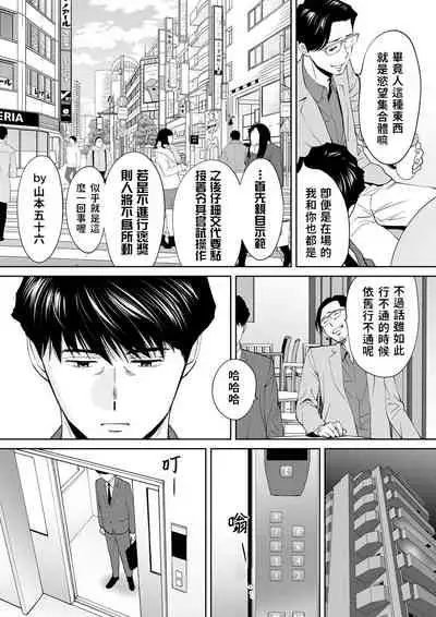 "Otto no Buka ni Ikasarechau..." Aragaezu Kanjite Shimau Furinzuma|「要被老公的下屬弄到高潮了…」無法抵抗快感襲來的外遇妻子 7-14