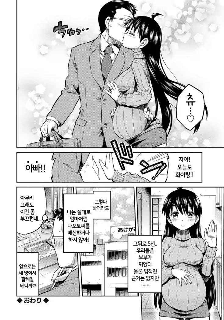 Kinkyori Koubi | 금거리 교미