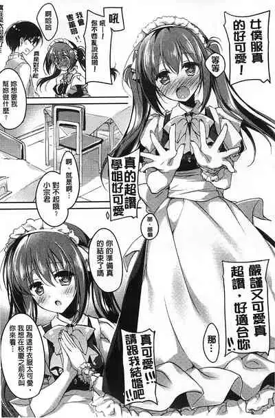 Himegoto Switch
